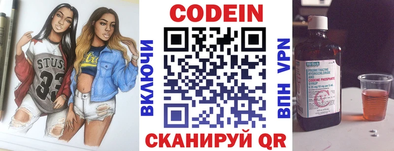 Codein Purple Drank  Купить  Карабулак 