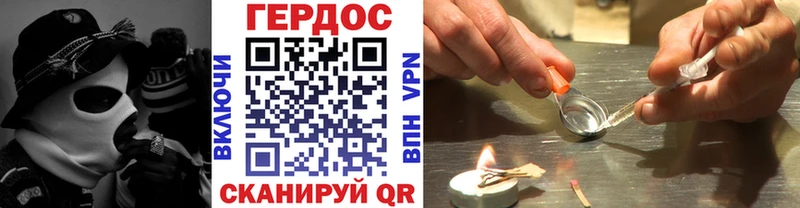 Героин хмурый  Купить где  Карабулак 