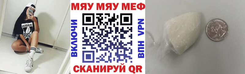 Купить где  Карабулак  МЯУ-МЯУ мяу мяу 
