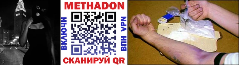 Метадон кристалл  Купить где  Карабулак 